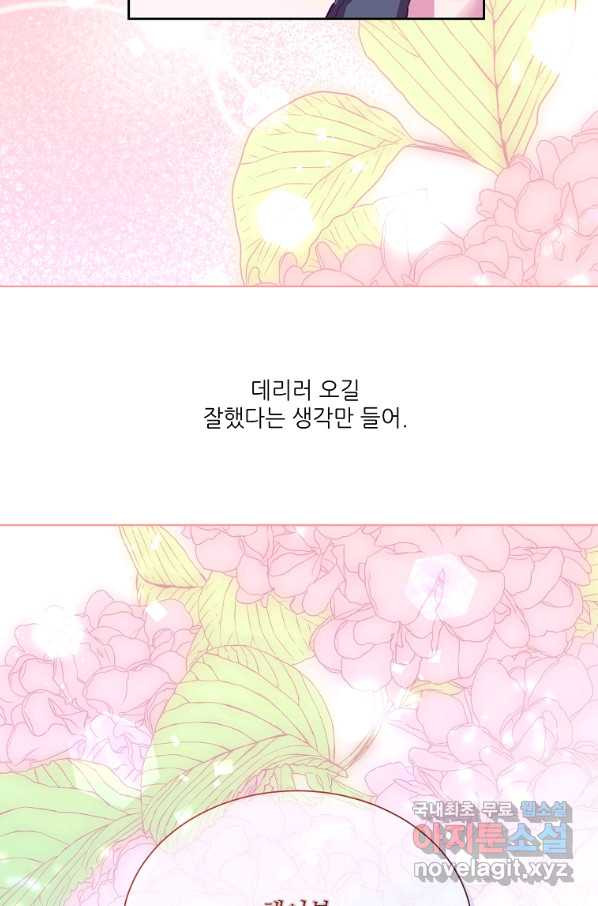 남동생이 꽃길을 강요한다 25화 - 웹툰 이미지 79