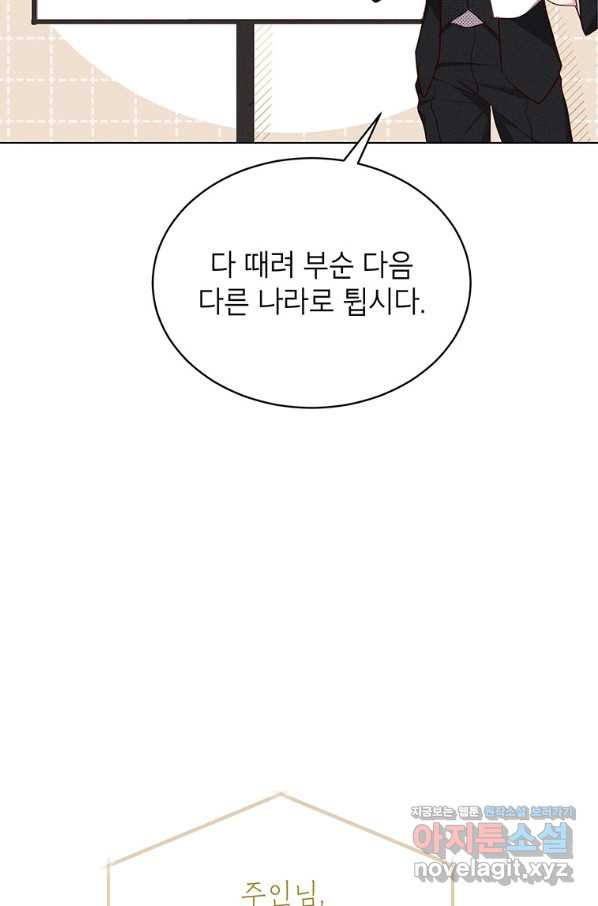 그냥 악역으로 살겠습니다 40화 - 웹툰 이미지 2