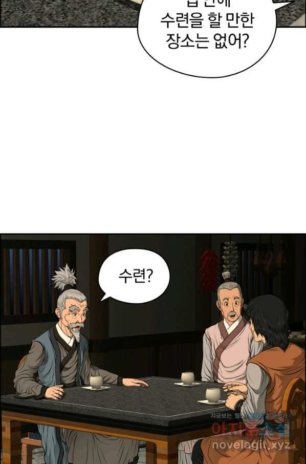 풍뢰도 24화 - 웹툰 이미지 2