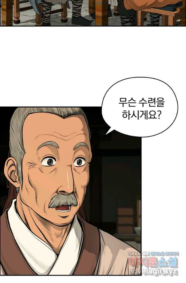 풍뢰도 24화 - 웹툰 이미지 3