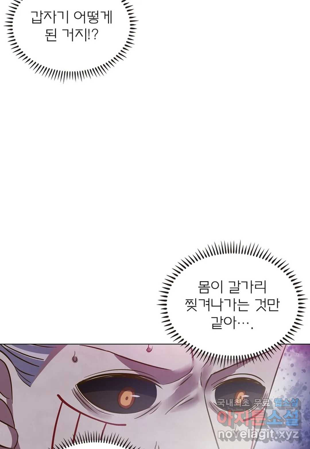 블러디발렌타인:인류종말 432화 - 웹툰 이미지 25