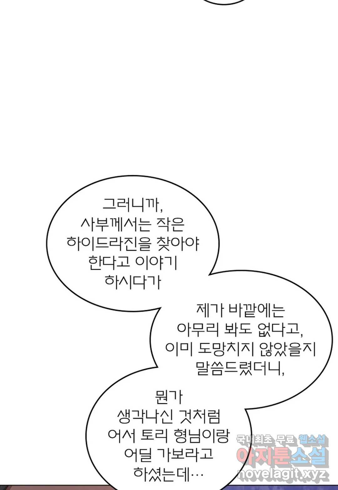 블러디발렌타인:인류종말 432화 - 웹툰 이미지 52