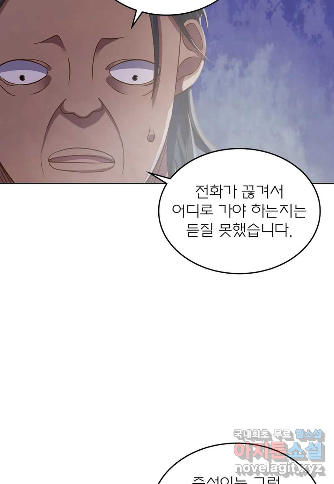 블러디발렌타인:인류종말 432화 - 웹툰 이미지 53