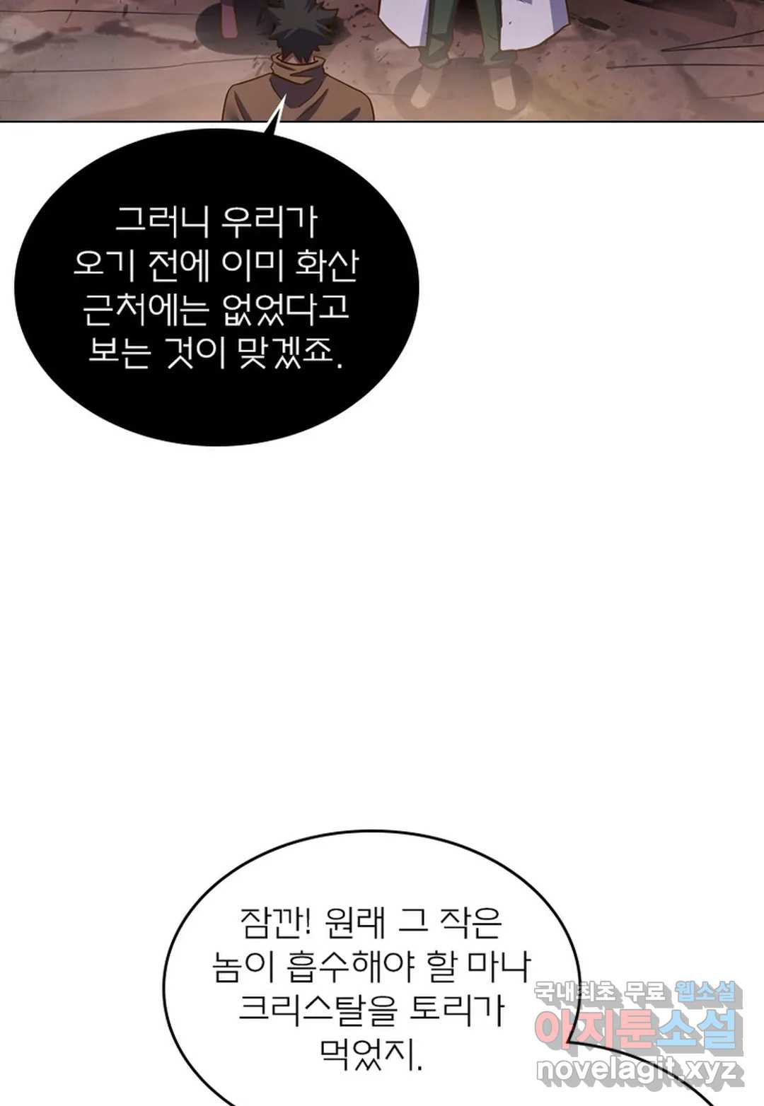 블러디발렌타인:인류종말 432화 - 웹툰 이미지 59