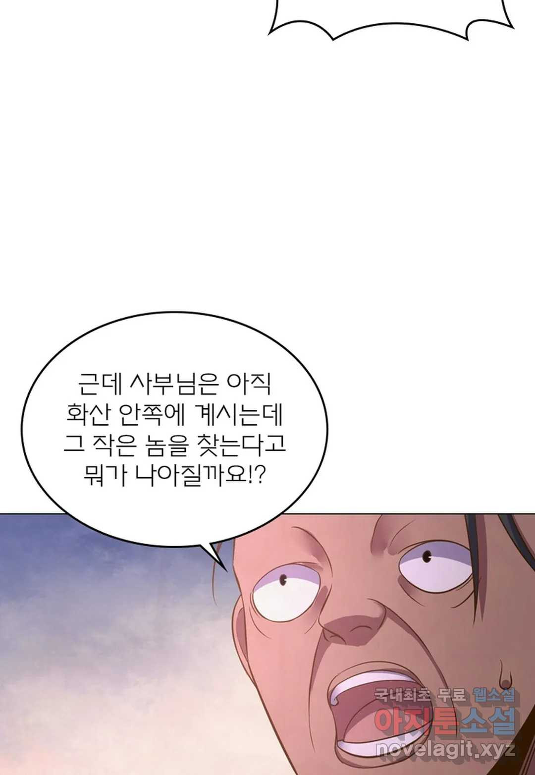 블러디발렌타인:인류종말 432화 - 웹툰 이미지 70