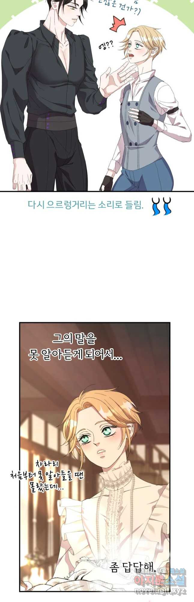 늑대 대공의 반려인간 8화 - 웹툰 이미지 20