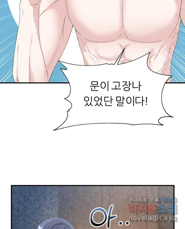 늑대 대공의 반려인간 8화 - 웹툰 이미지 30