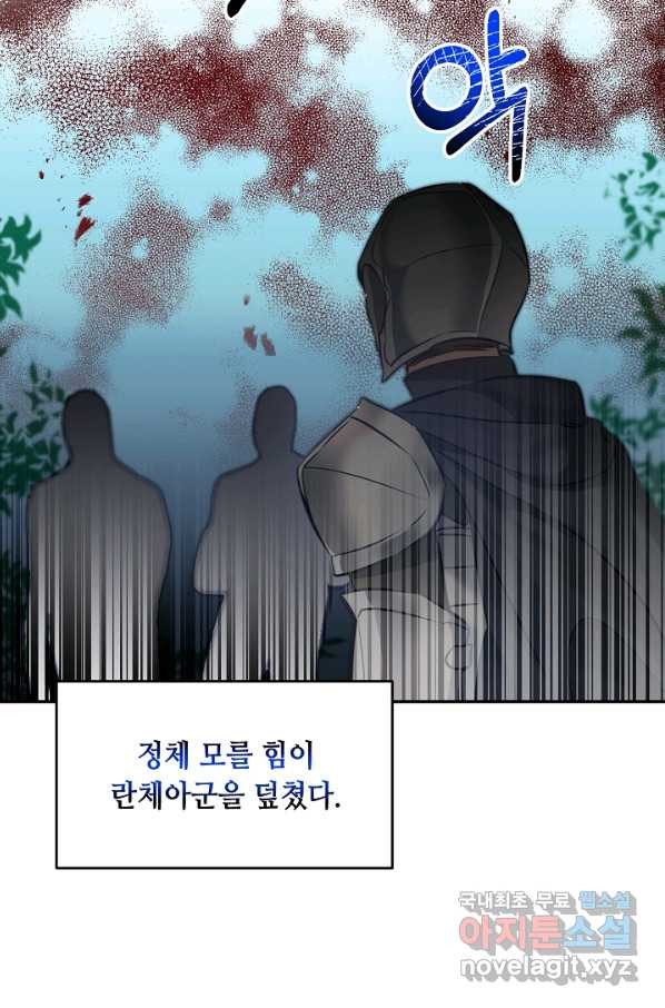 소설 속 악녀 황제가 되었다 112화 - 웹툰 이미지 44