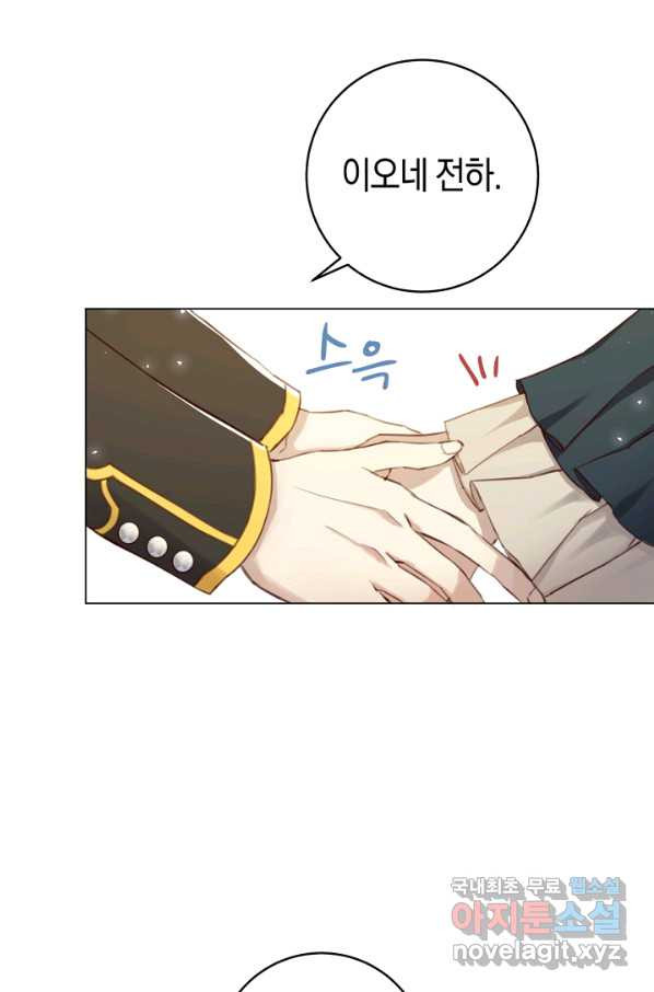 악당의 미학 51화 - 웹툰 이미지 9