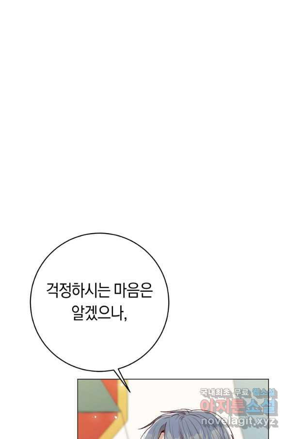 악당의 미학 51화 - 웹툰 이미지 28