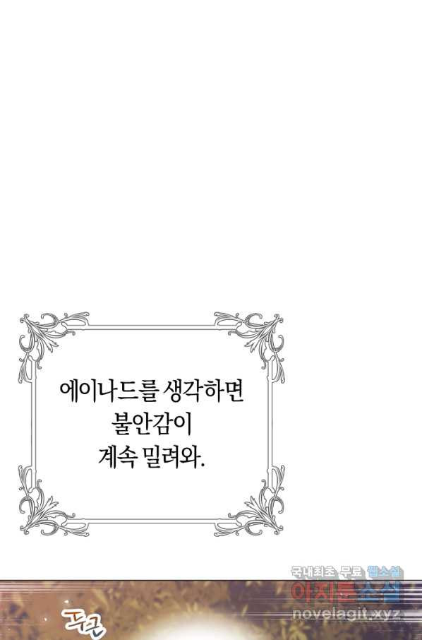 악당의 미학 51화 - 웹툰 이미지 52