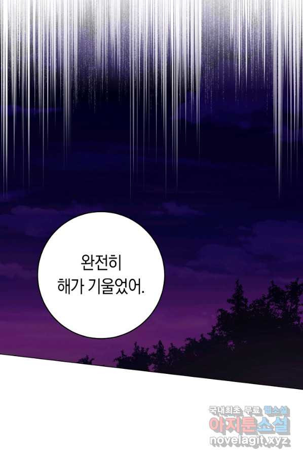 악당의 미학 51화 - 웹툰 이미지 57