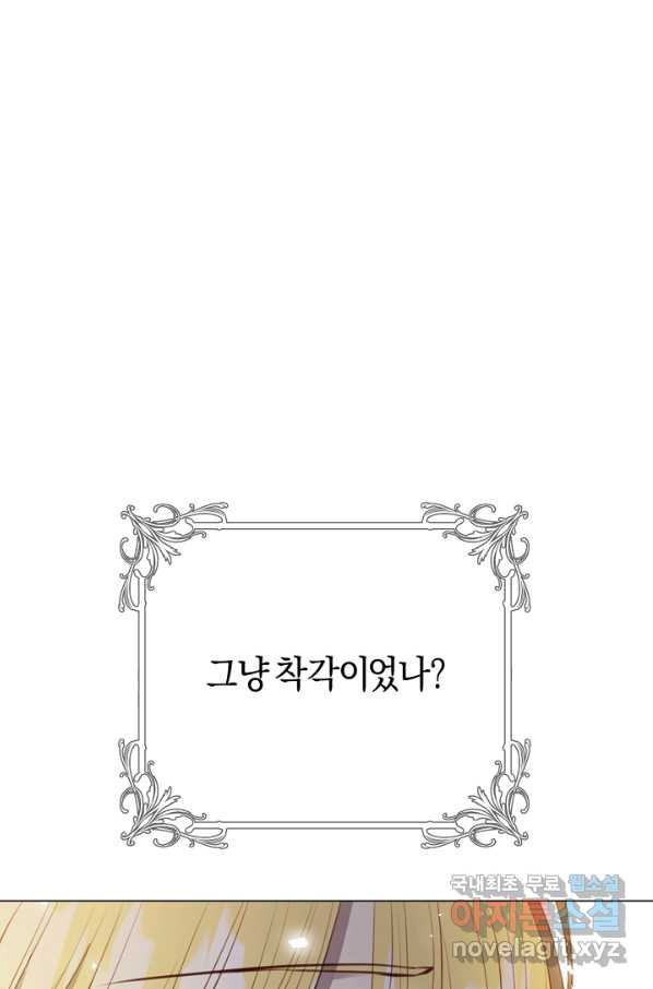 악당의 미학 51화 - 웹툰 이미지 61