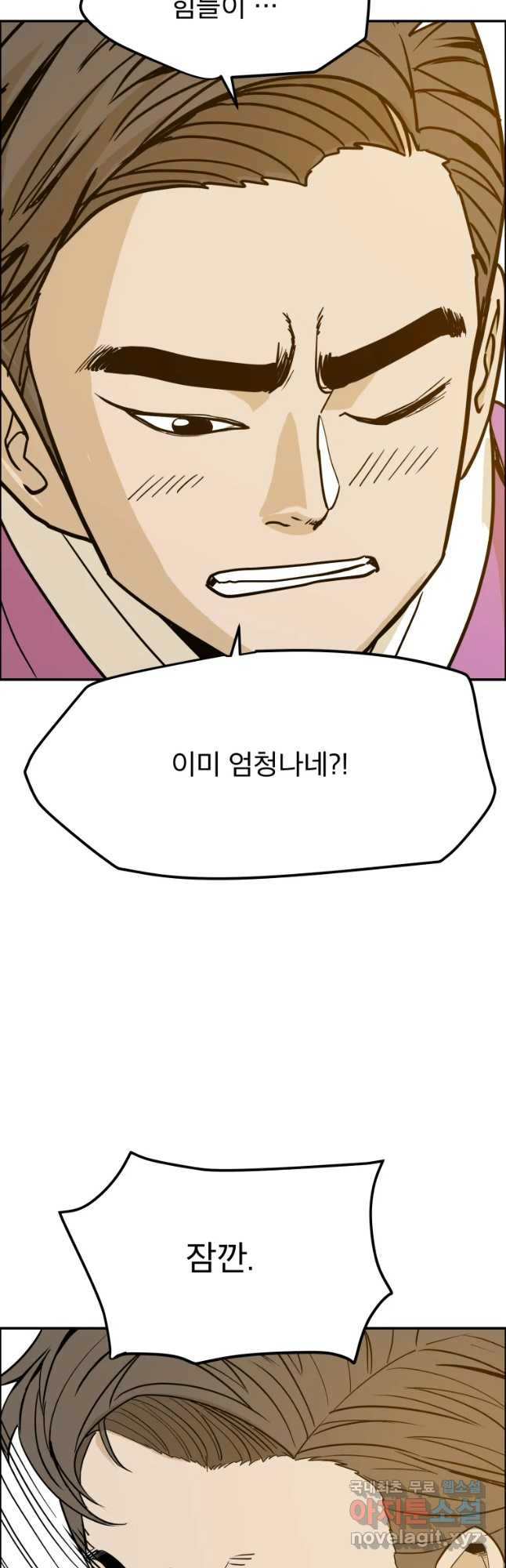 도깨비언덕에 왜 왔니? 2부 해수 43 - 웹툰 이미지 5