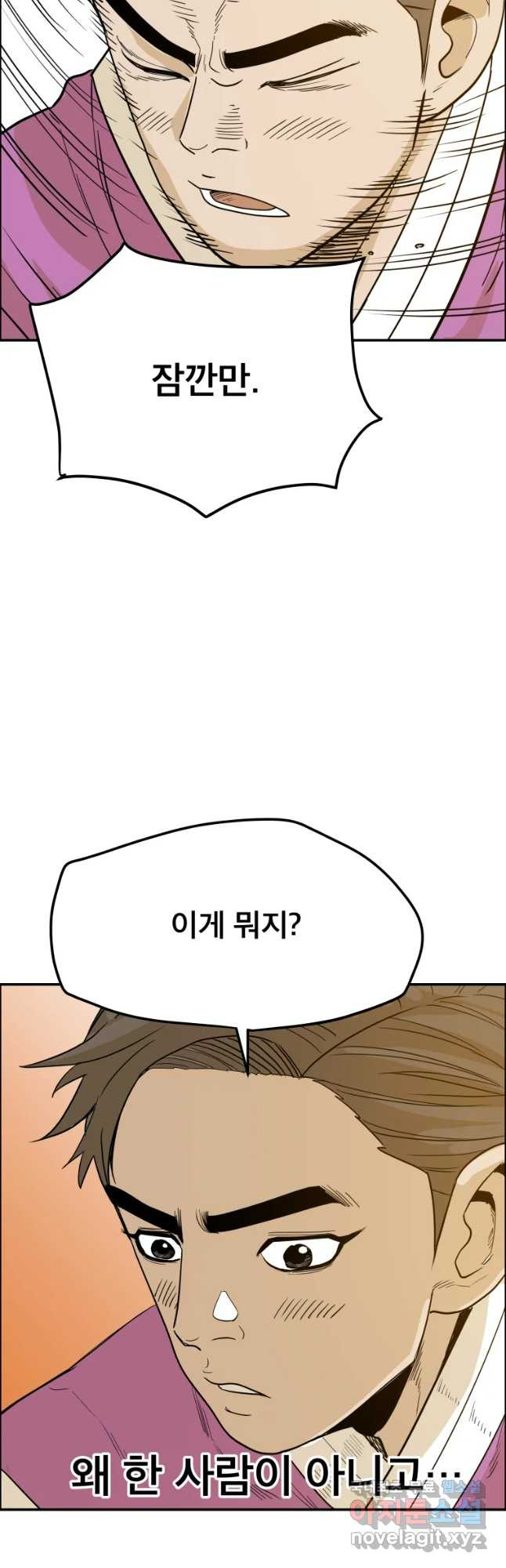 도깨비언덕에 왜 왔니? 2부 해수 43 - 웹툰 이미지 6