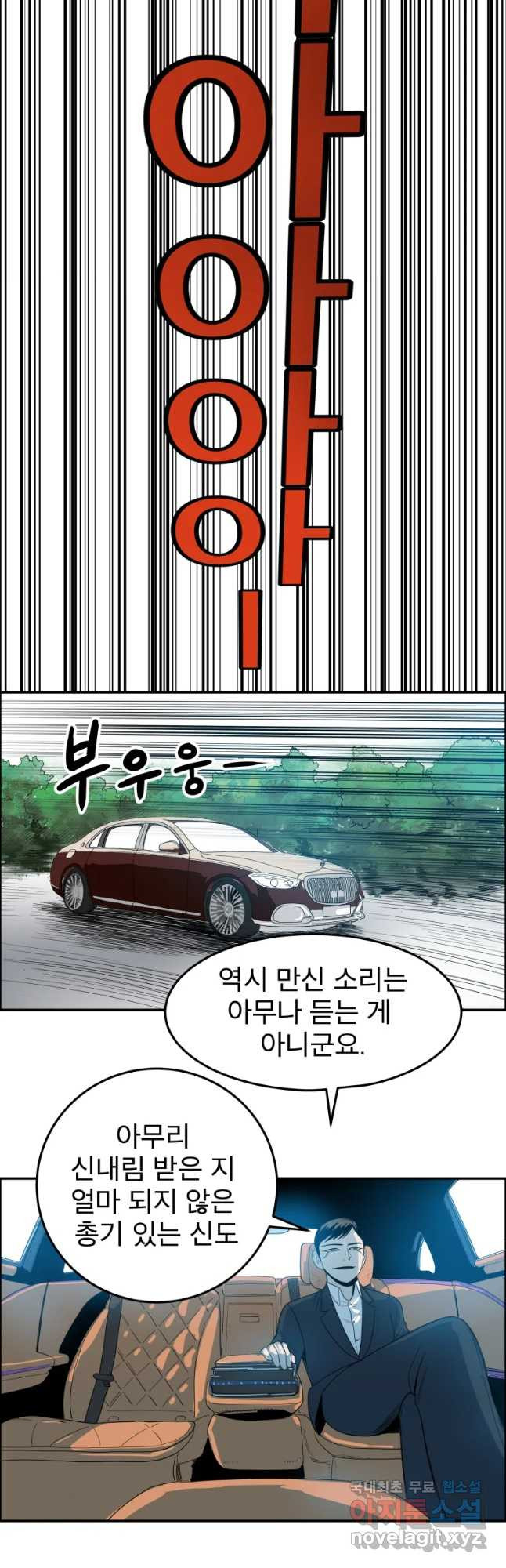 도깨비언덕에 왜 왔니? 2부 해수 43 - 웹툰 이미지 20