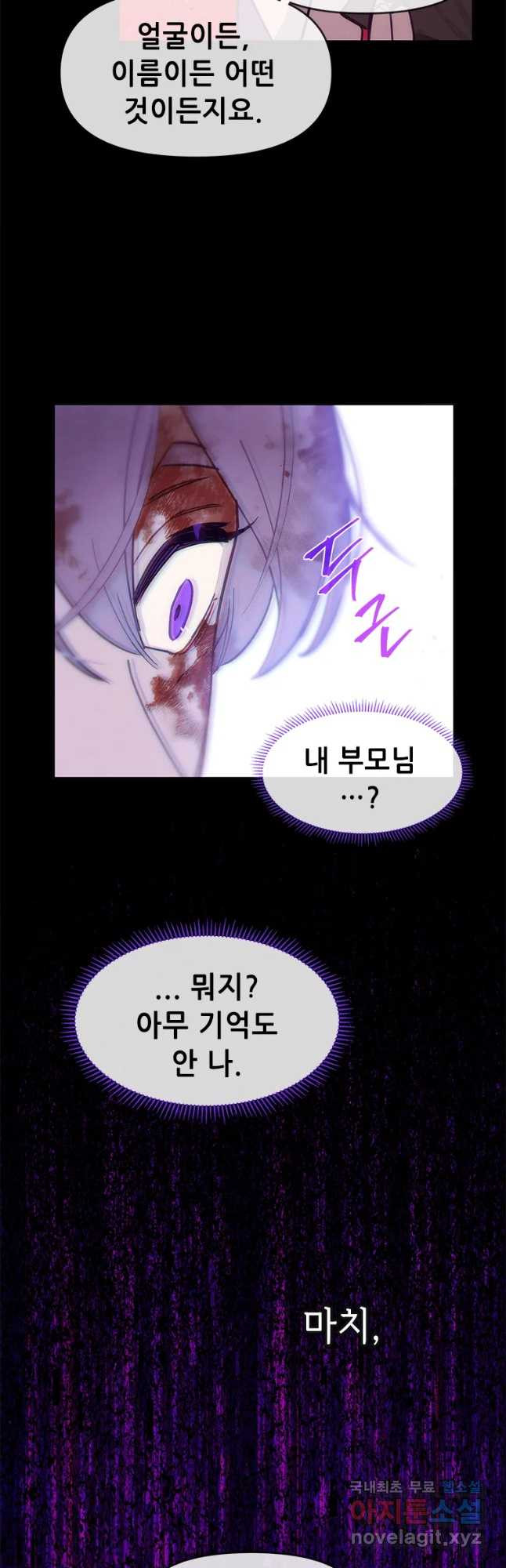 백의사자 66화 고마워해야지 - 웹툰 이미지 3