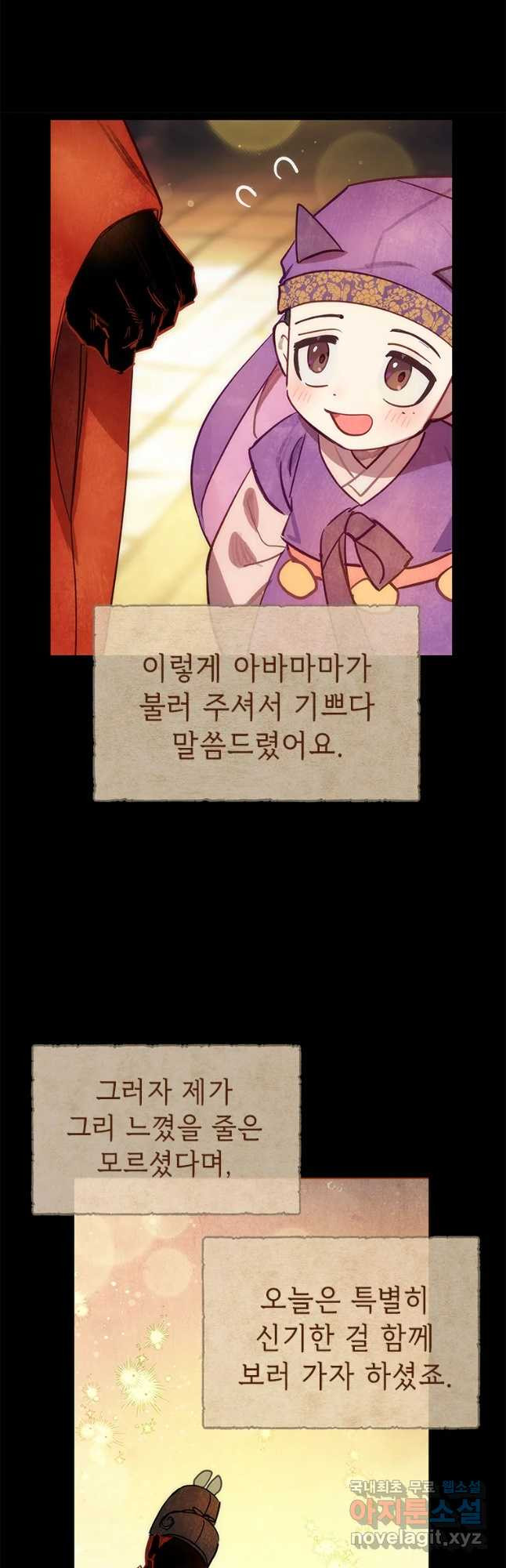 백의사자 66화 고마워해야지 - 웹툰 이미지 25