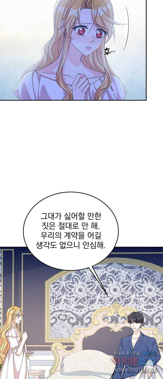 돌아온 여기사 55화 - 웹툰 이미지 9