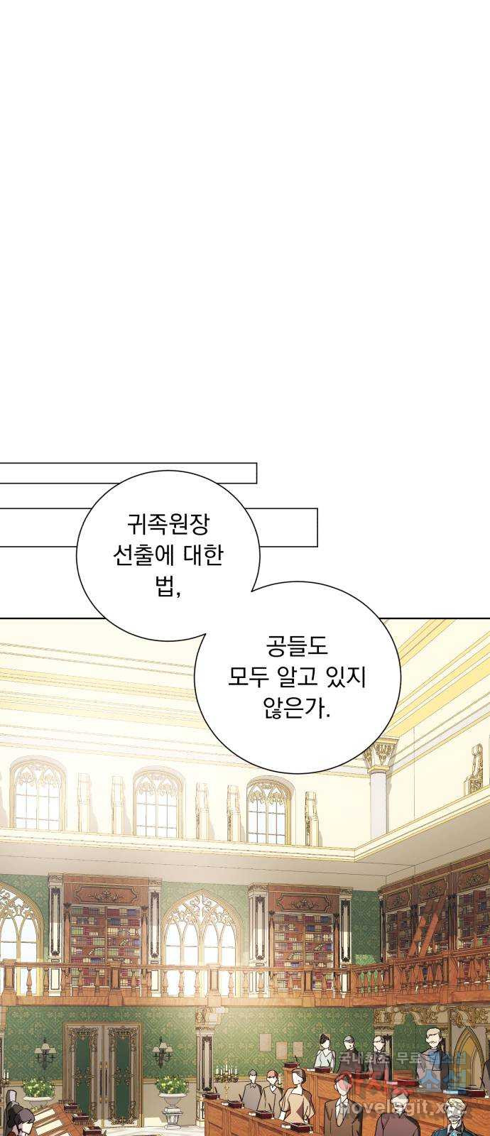 네가 죽기를 바랄 때가 있었다 43화 - 웹툰 이미지 1