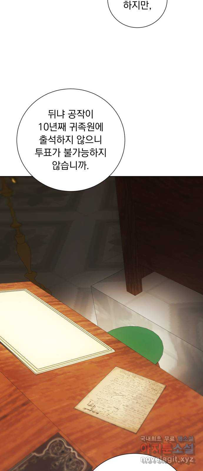 네가 죽기를 바랄 때가 있었다 43화 - 웹툰 이미지 3