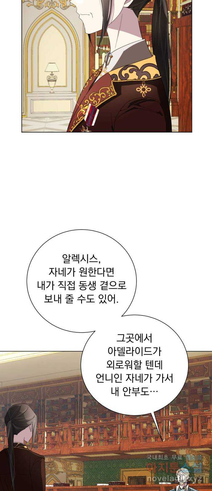 네가 죽기를 바랄 때가 있었다 43화 - 웹툰 이미지 13