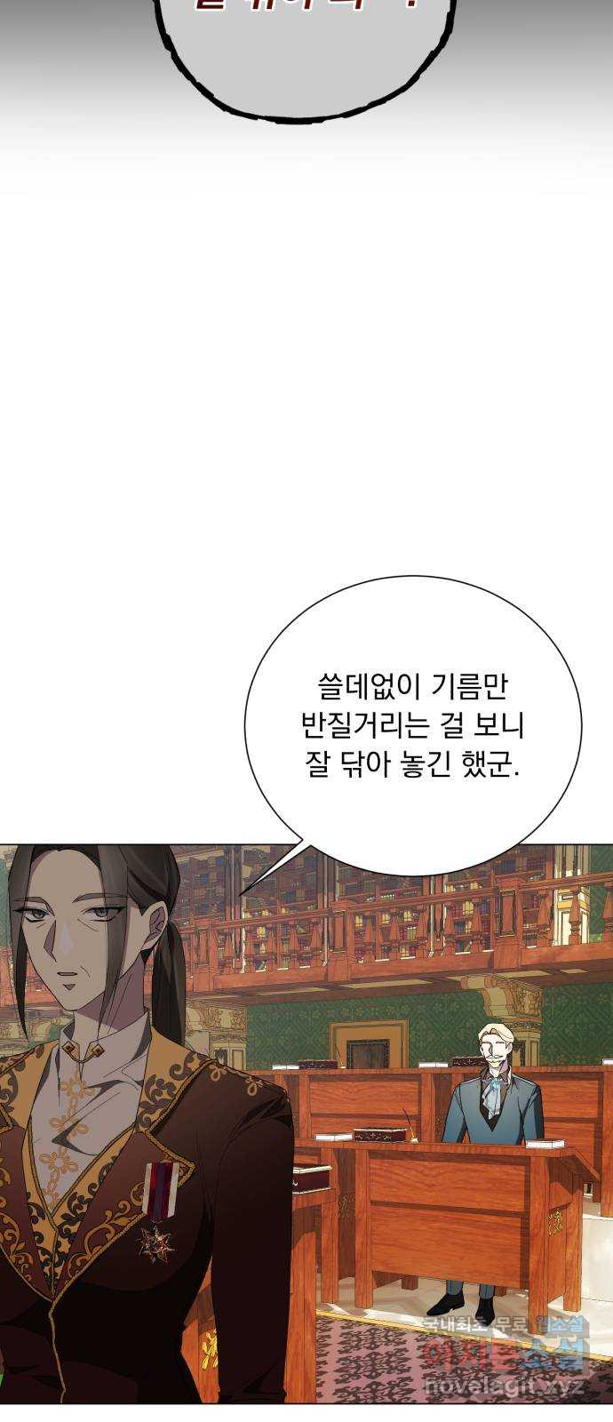 네가 죽기를 바랄 때가 있었다 43화 - 웹툰 이미지 19