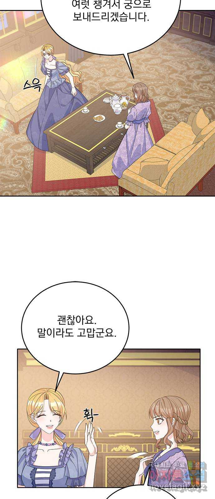 돌아온 여기사 55화 - 웹툰 이미지 33