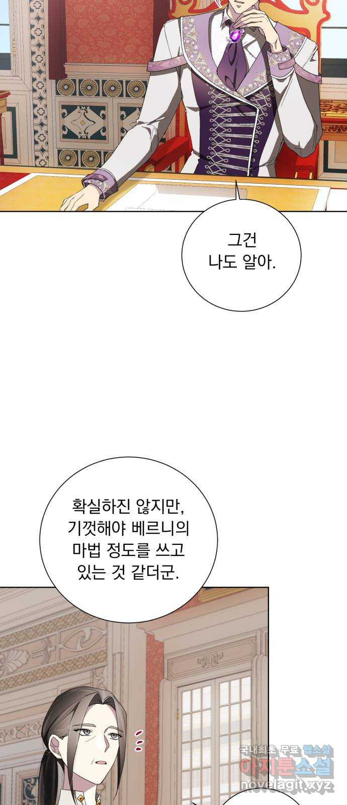 네가 죽기를 바랄 때가 있었다 43화 - 웹툰 이미지 27