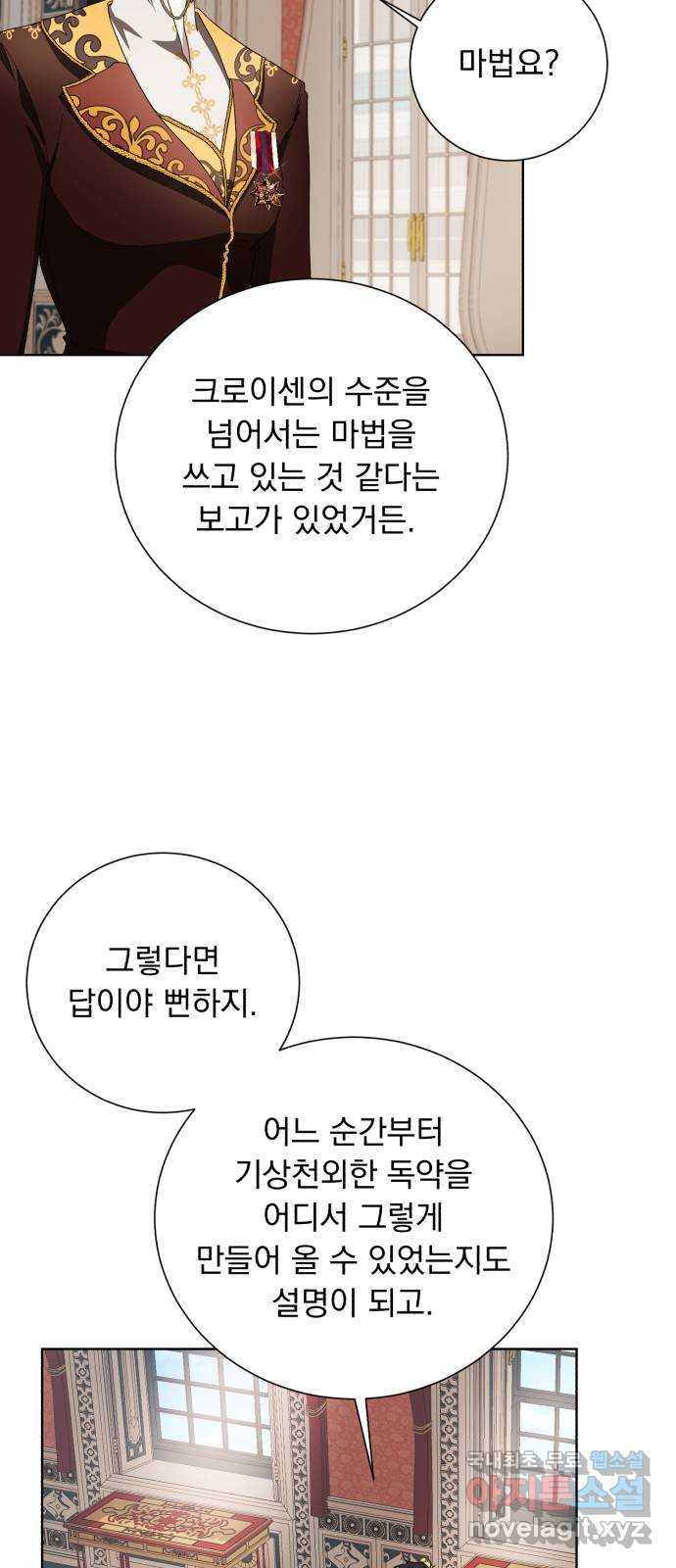 네가 죽기를 바랄 때가 있었다 43화 - 웹툰 이미지 28