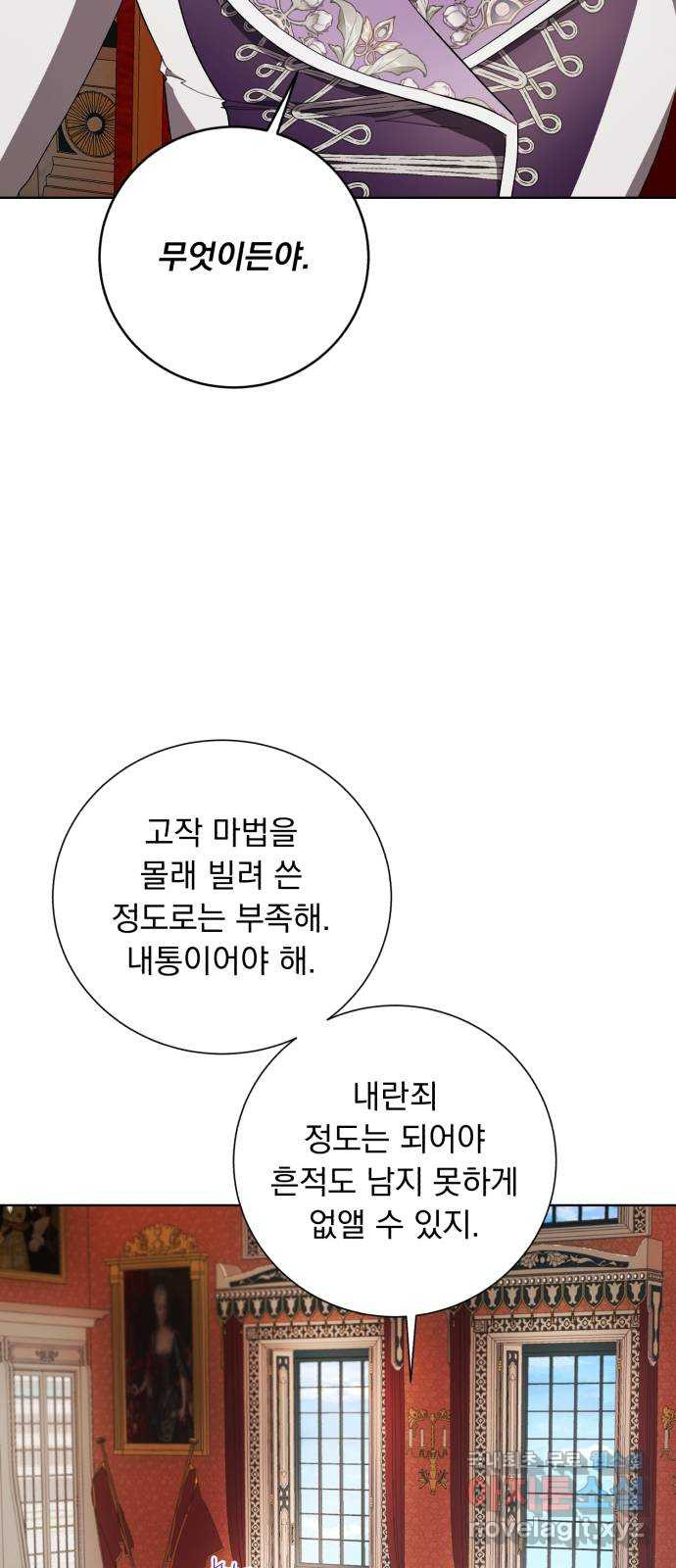 네가 죽기를 바랄 때가 있었다 43화 - 웹툰 이미지 31