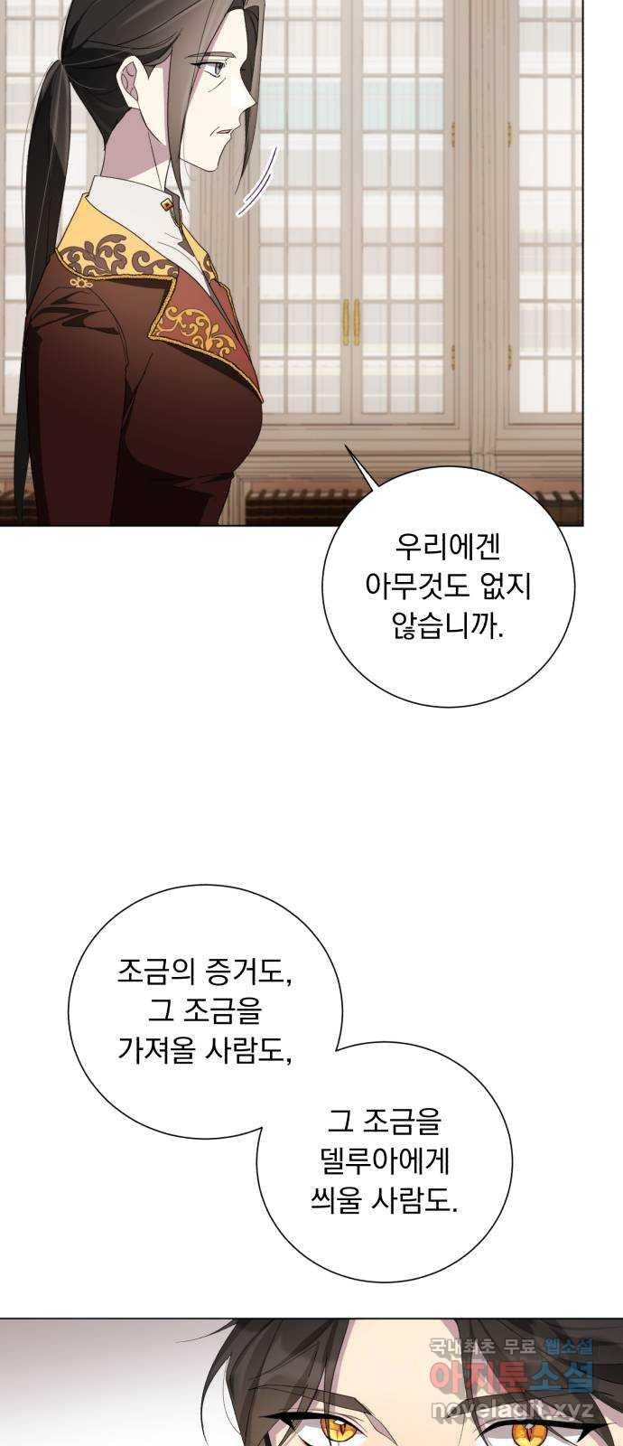 네가 죽기를 바랄 때가 있었다 43화 - 웹툰 이미지 33