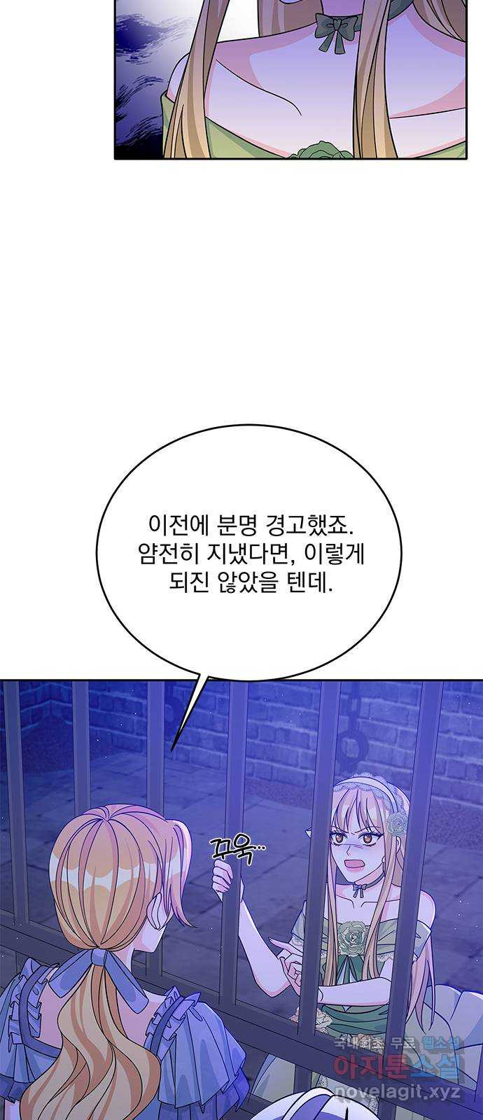 돌아온 여기사 55화 - 웹툰 이미지 44