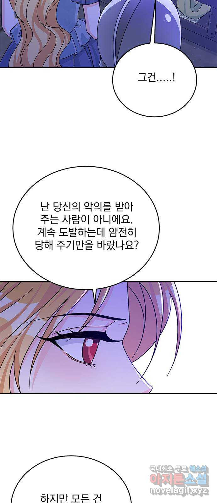 돌아온 여기사 55화 - 웹툰 이미지 45