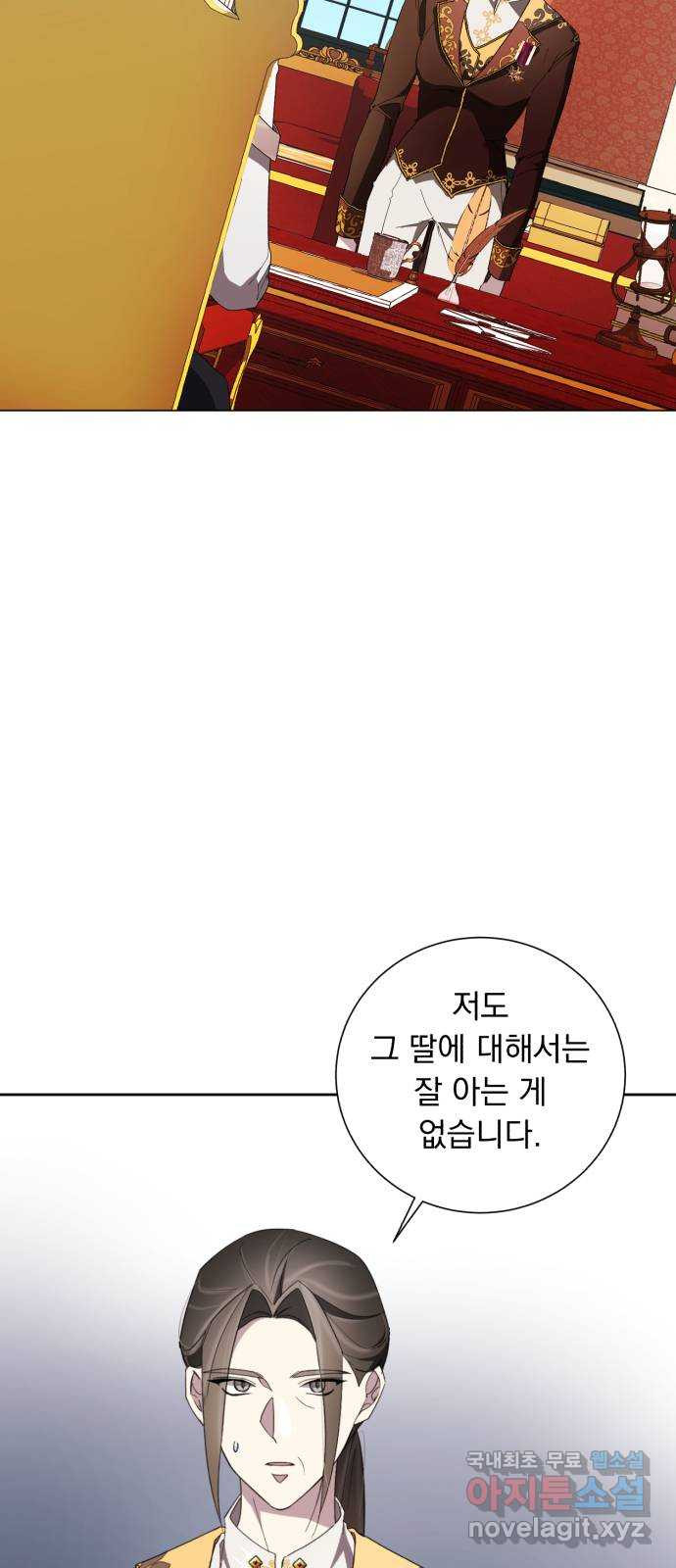 네가 죽기를 바랄 때가 있었다 43화 - 웹툰 이미지 36