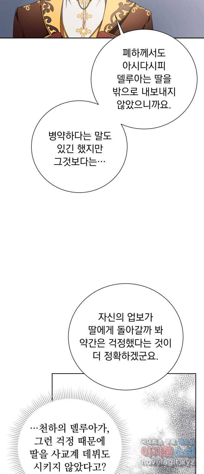 네가 죽기를 바랄 때가 있었다 43화 - 웹툰 이미지 37