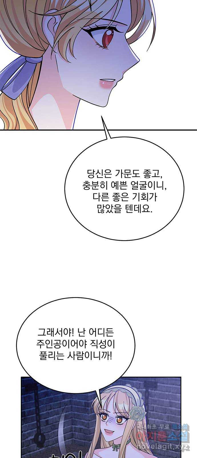 돌아온 여기사 55화 - 웹툰 이미지 49