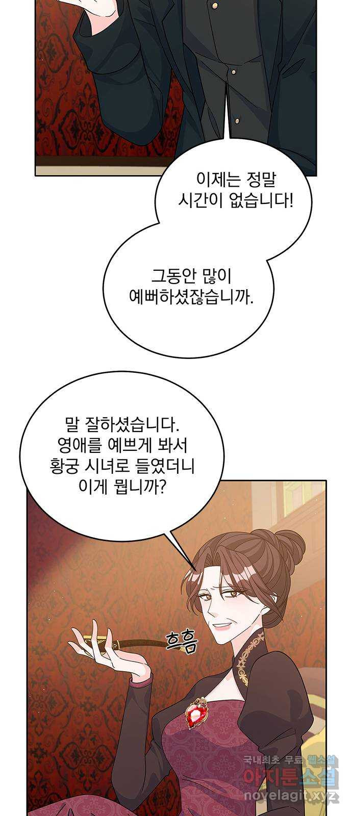 돌아온 여기사 55화 - 웹툰 이미지 59