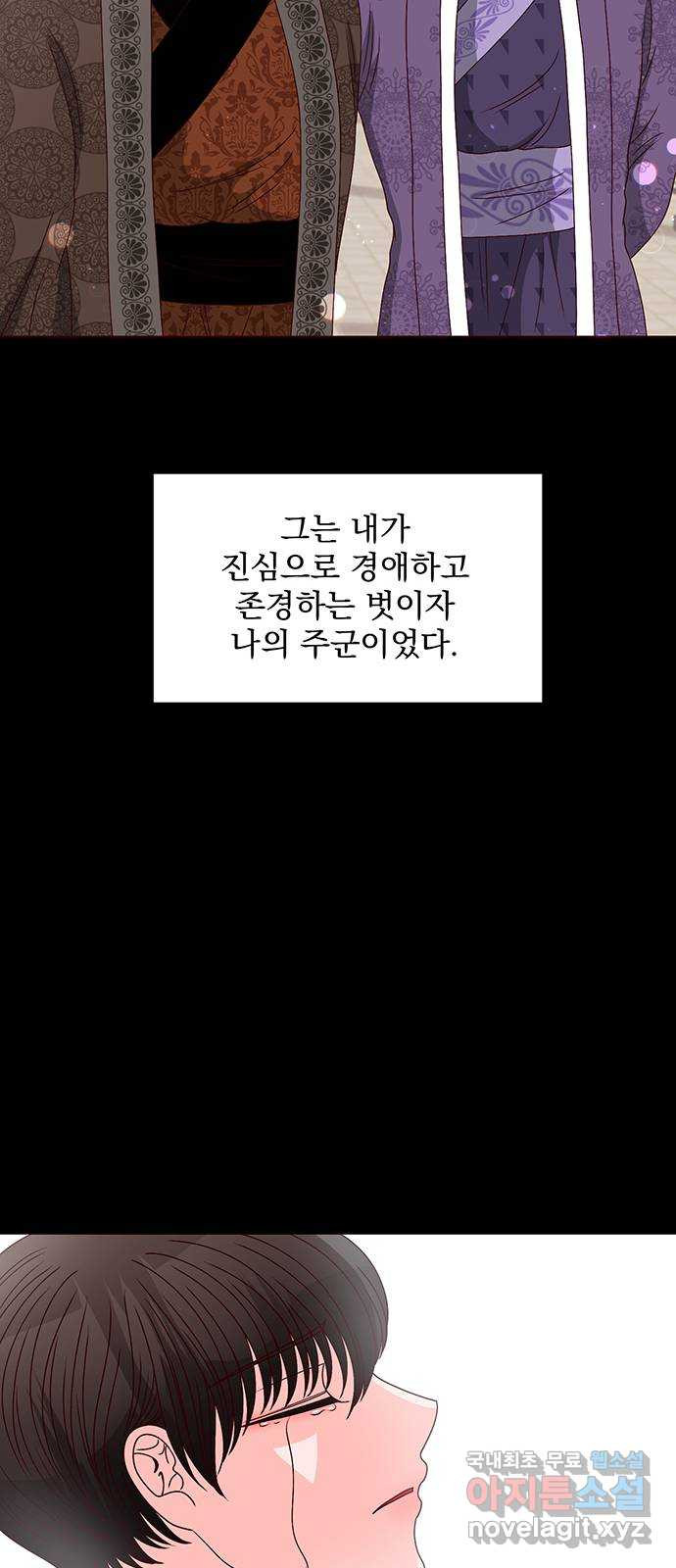 달의 요람 74화 - 웹툰 이미지 77