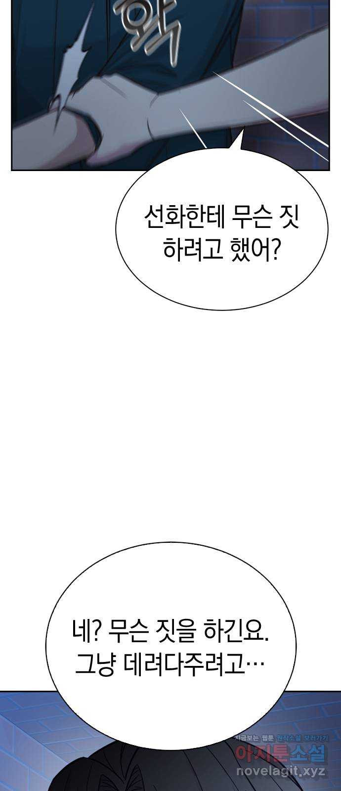 마녀의 심판은 꽃이 된다 28화 - 웹툰 이미지 6