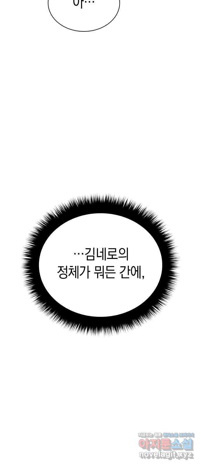 마녀의 심판은 꽃이 된다 28화 - 웹툰 이미지 30