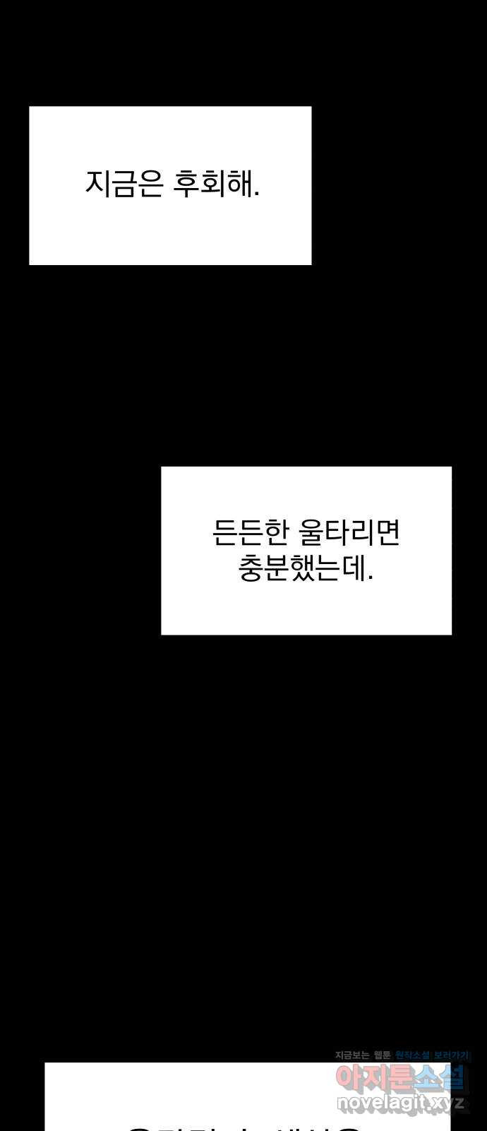 로맨틱 태평수산 7화. 나의 바다, 나의 태평 - 웹툰 이미지 40