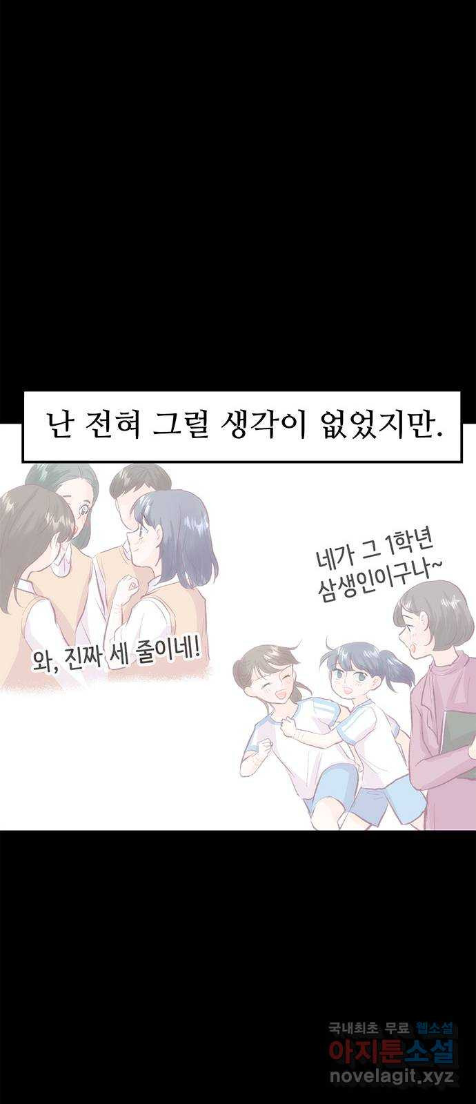 모어 라이프 55화 트리거(2) - 웹툰 이미지 70