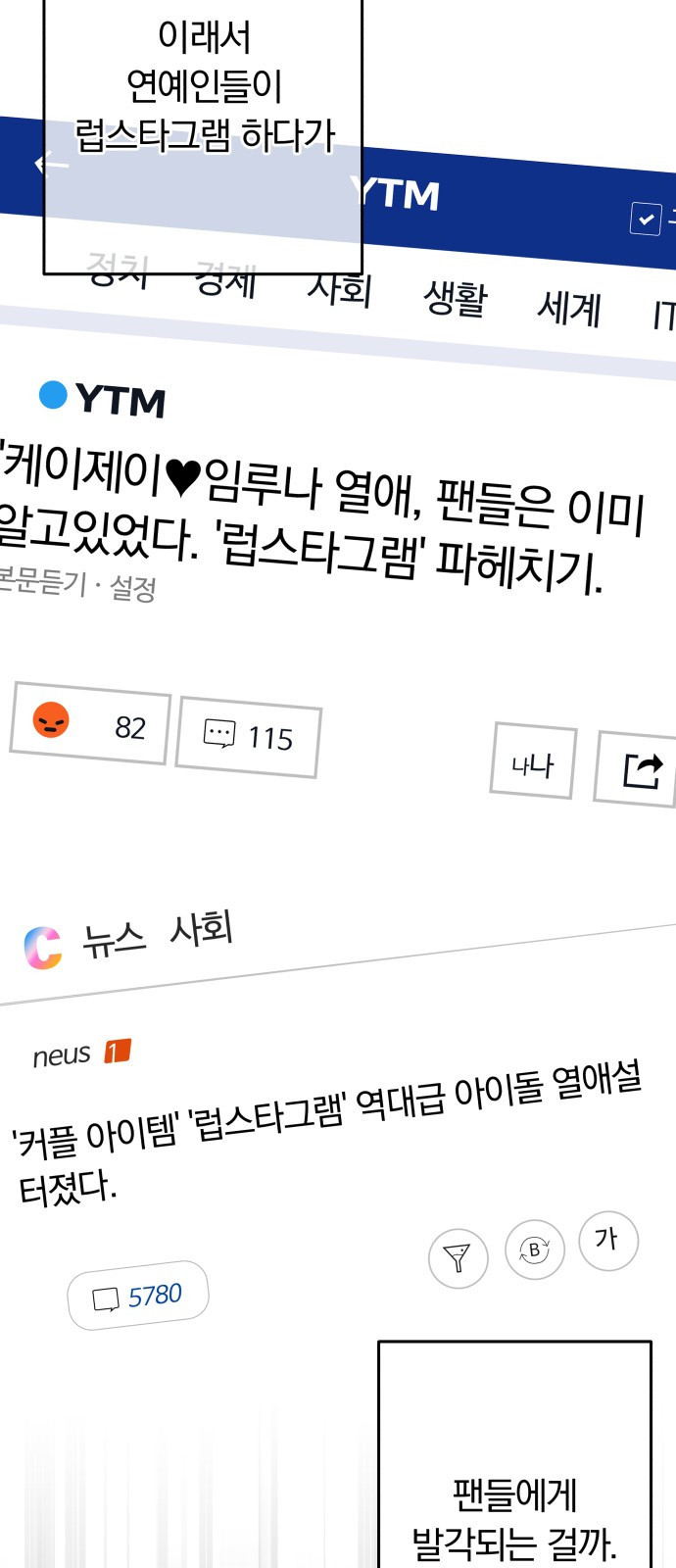 별을 삼킨 너에게 97화 - 웹툰 이미지 71