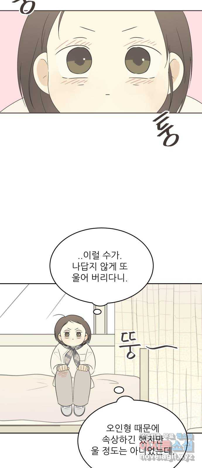 방과후 레시피 7화. 진심 (1) - 웹툰 이미지 38