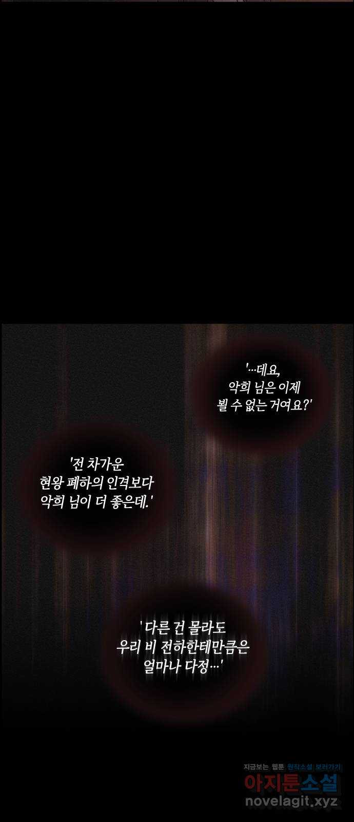 환상연가 26화 사랑값(1) - 웹툰 이미지 14