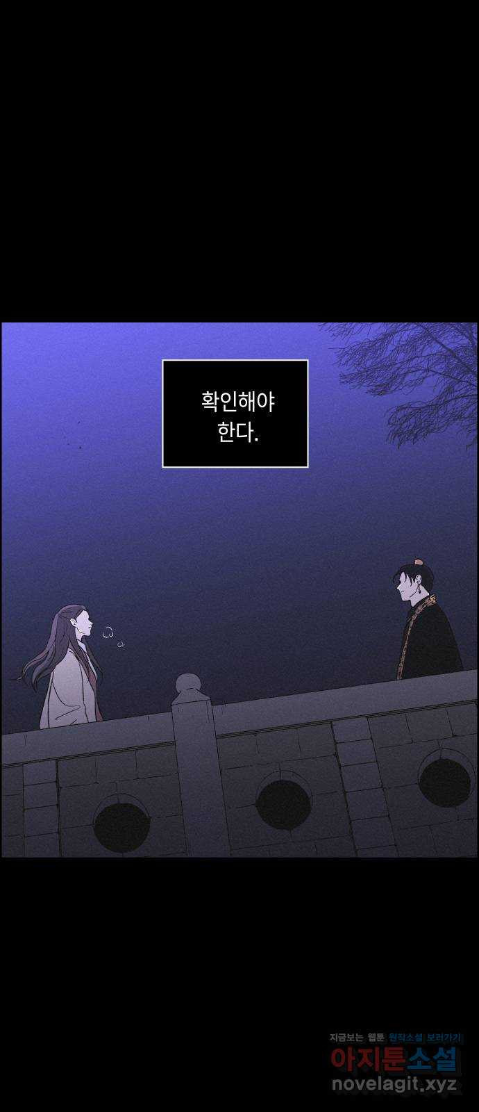 환상연가 26화 사랑값(1) - 웹툰 이미지 52