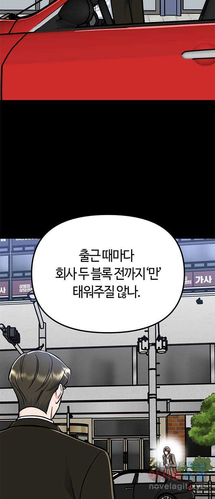 베어케어 9화 - 웹툰 이미지 55