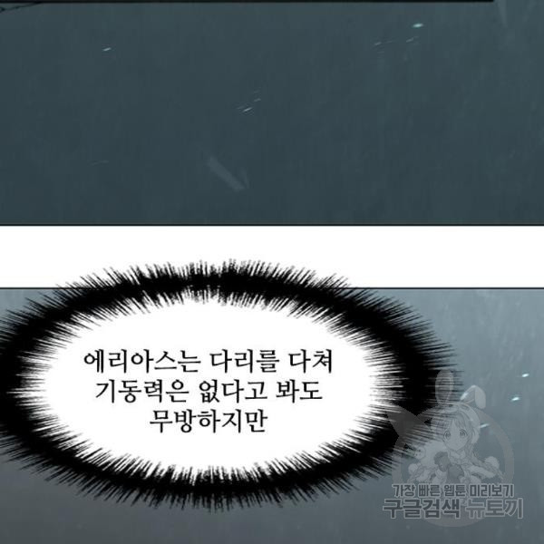 무사만리행 104화 - 웹툰 이미지 50