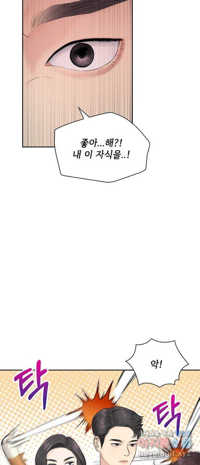 선남친 후연애 41화 - 웹툰 이미지 20